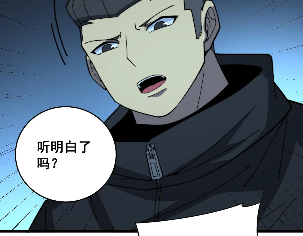第390话 内鬼 第49页