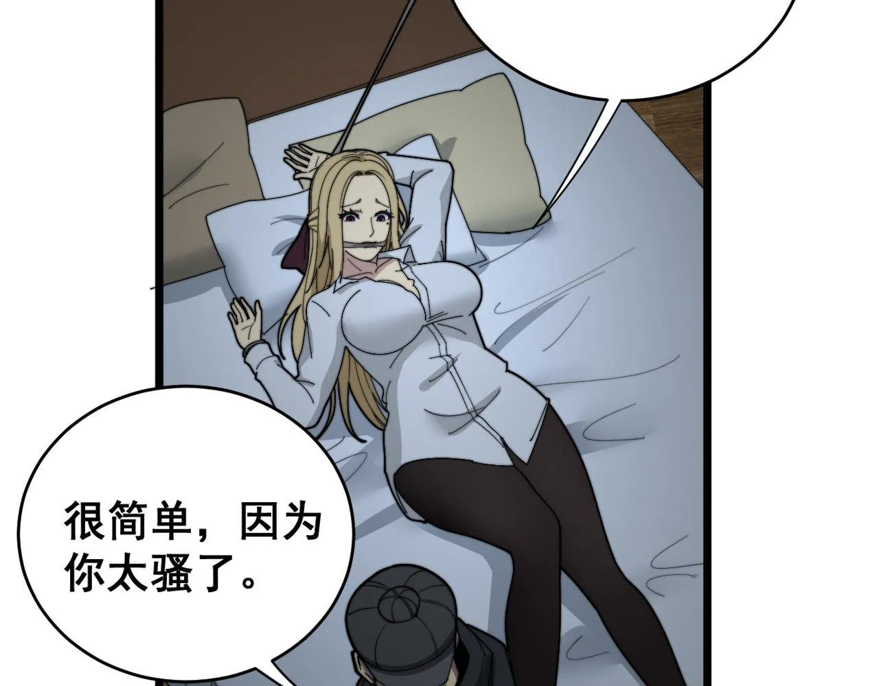第390话 内鬼 第51页