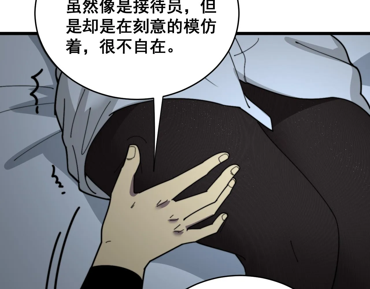 第390话 内鬼 第54页