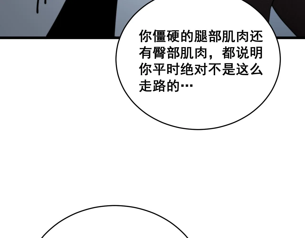 第390话 内鬼 第55页
