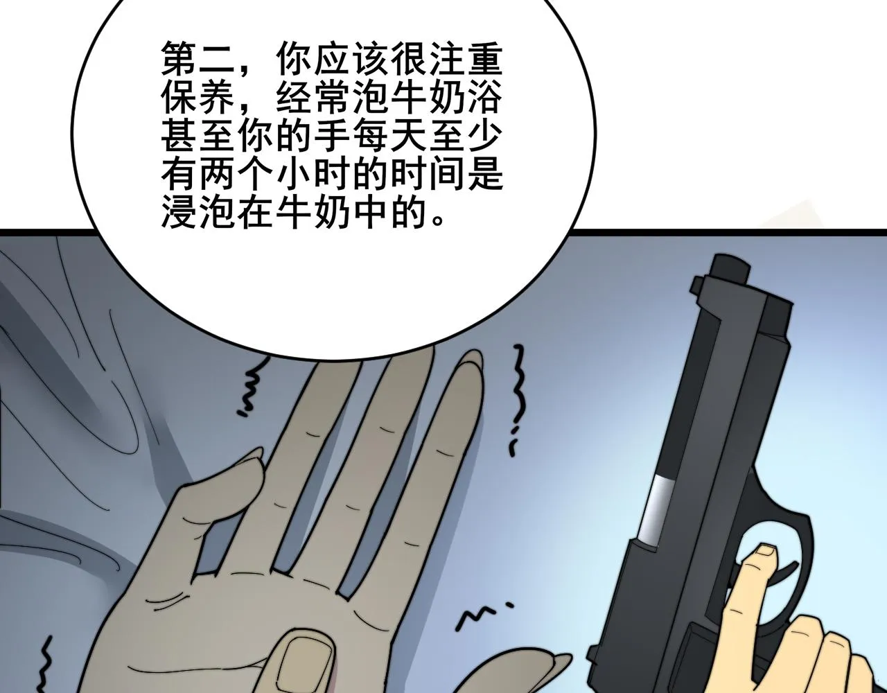第390话 内鬼 第56页