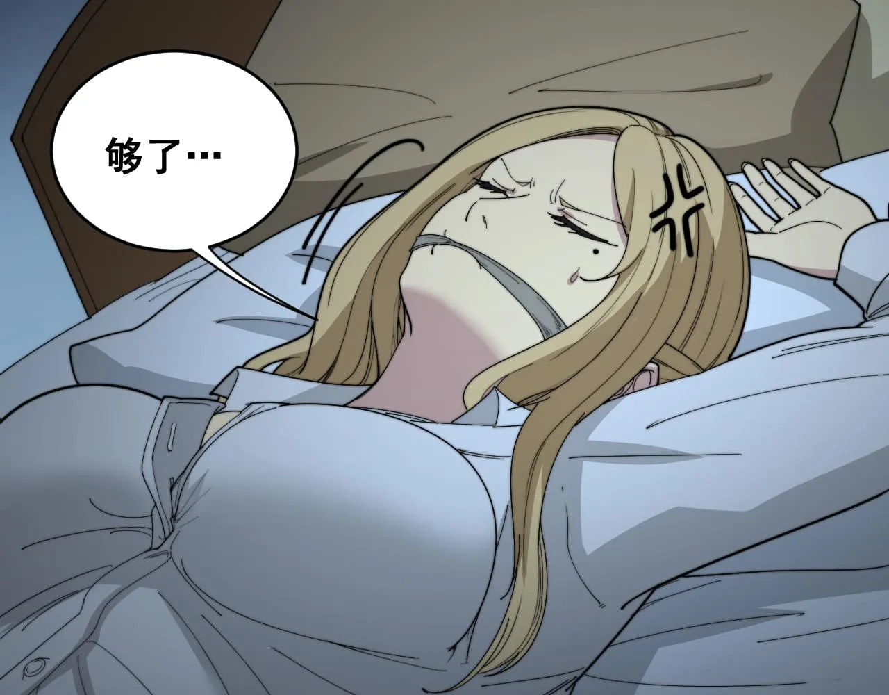 第390话 内鬼 第61页