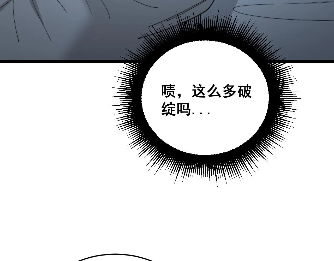 第390话 内鬼 第62页