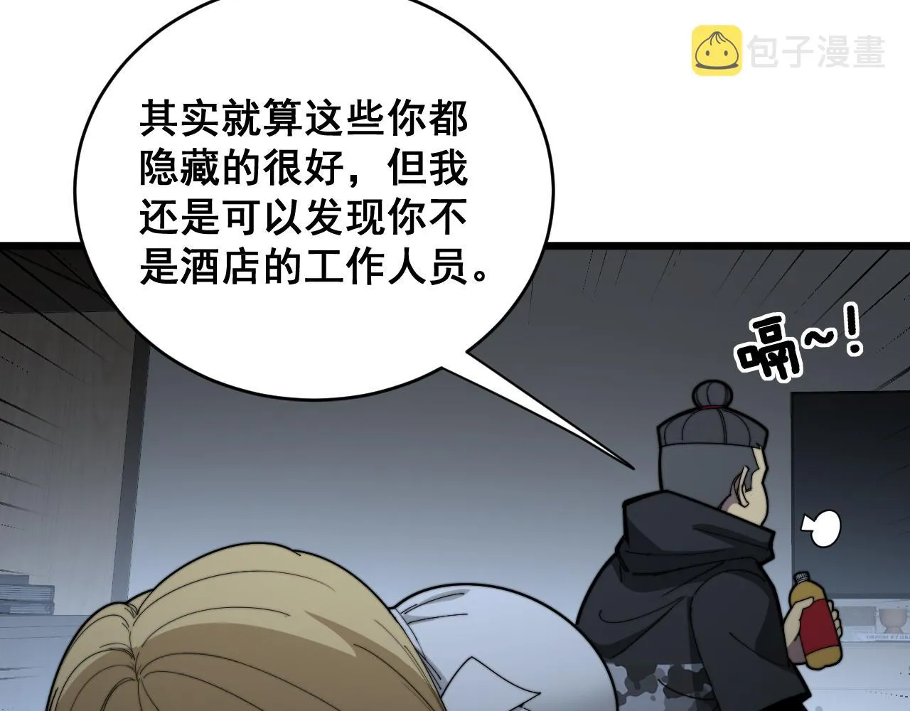 第390话 内鬼 第63页