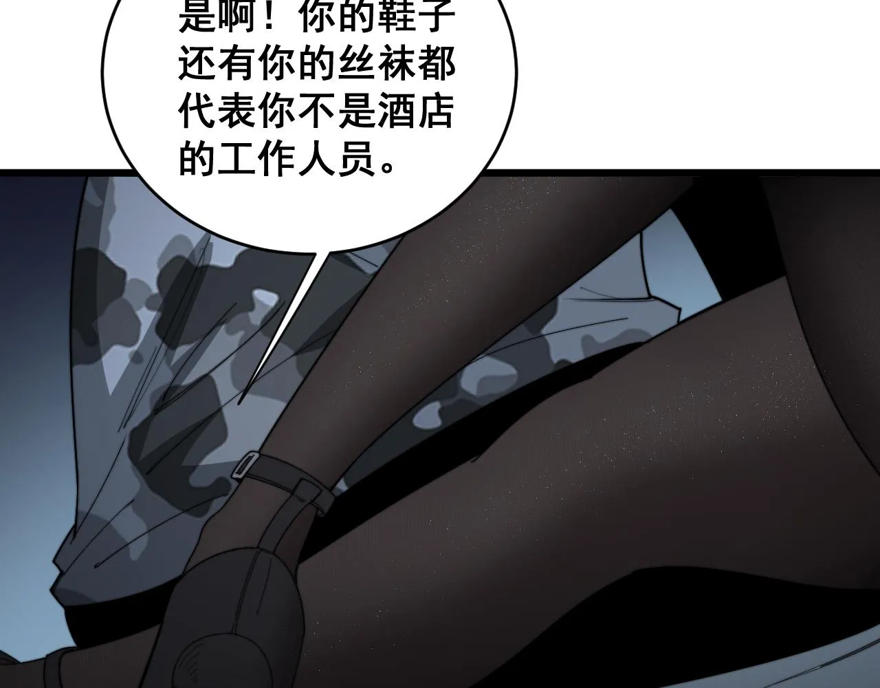 第390话 内鬼 第65页