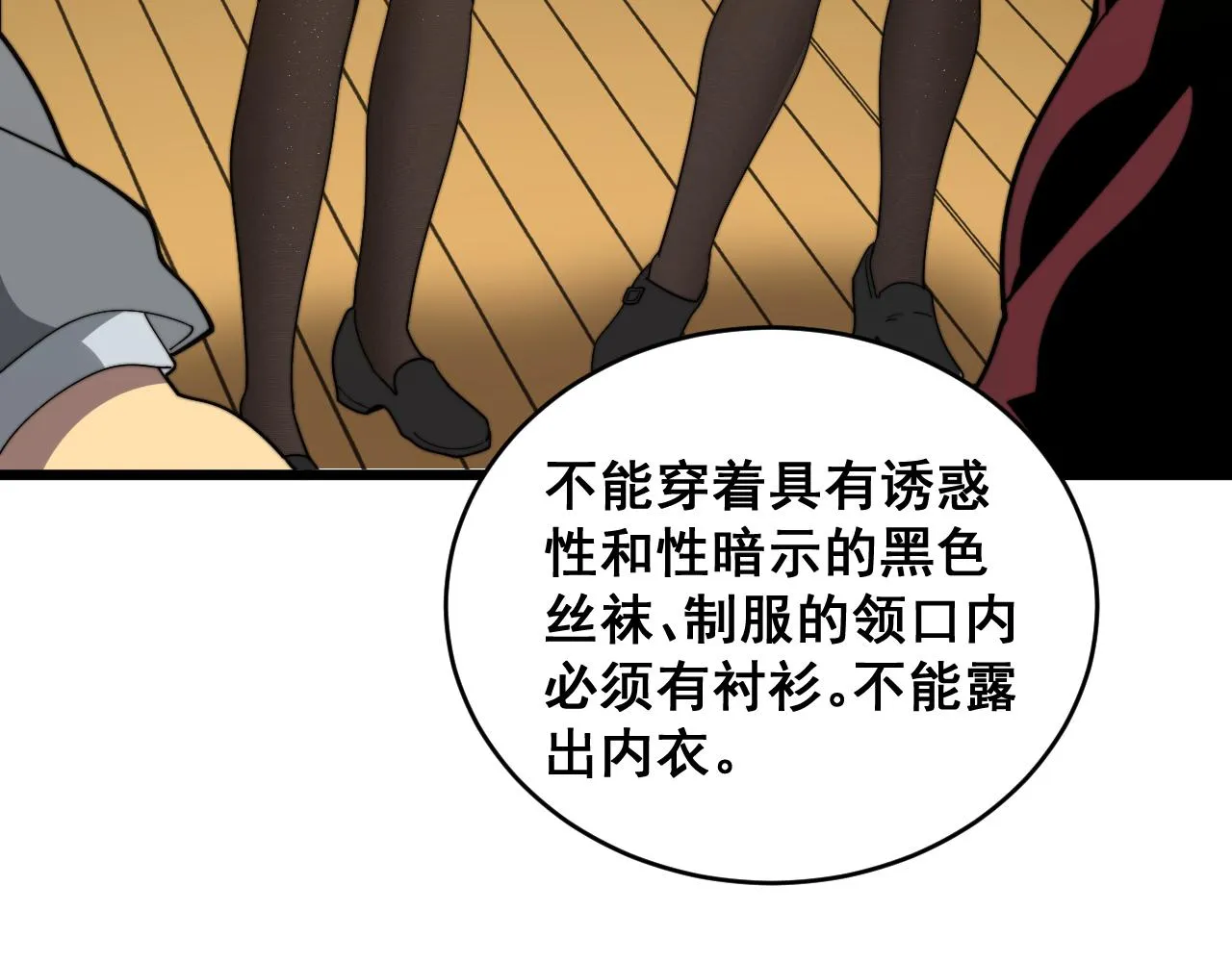 第390话 内鬼 第70页