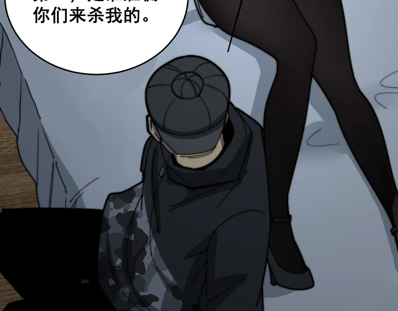 第390话 内鬼 第73页
