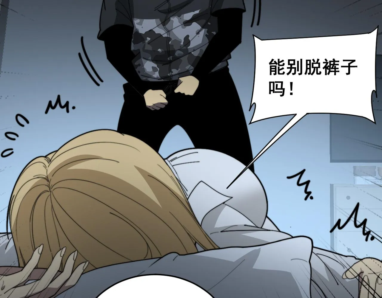 第390话 内鬼 第79页