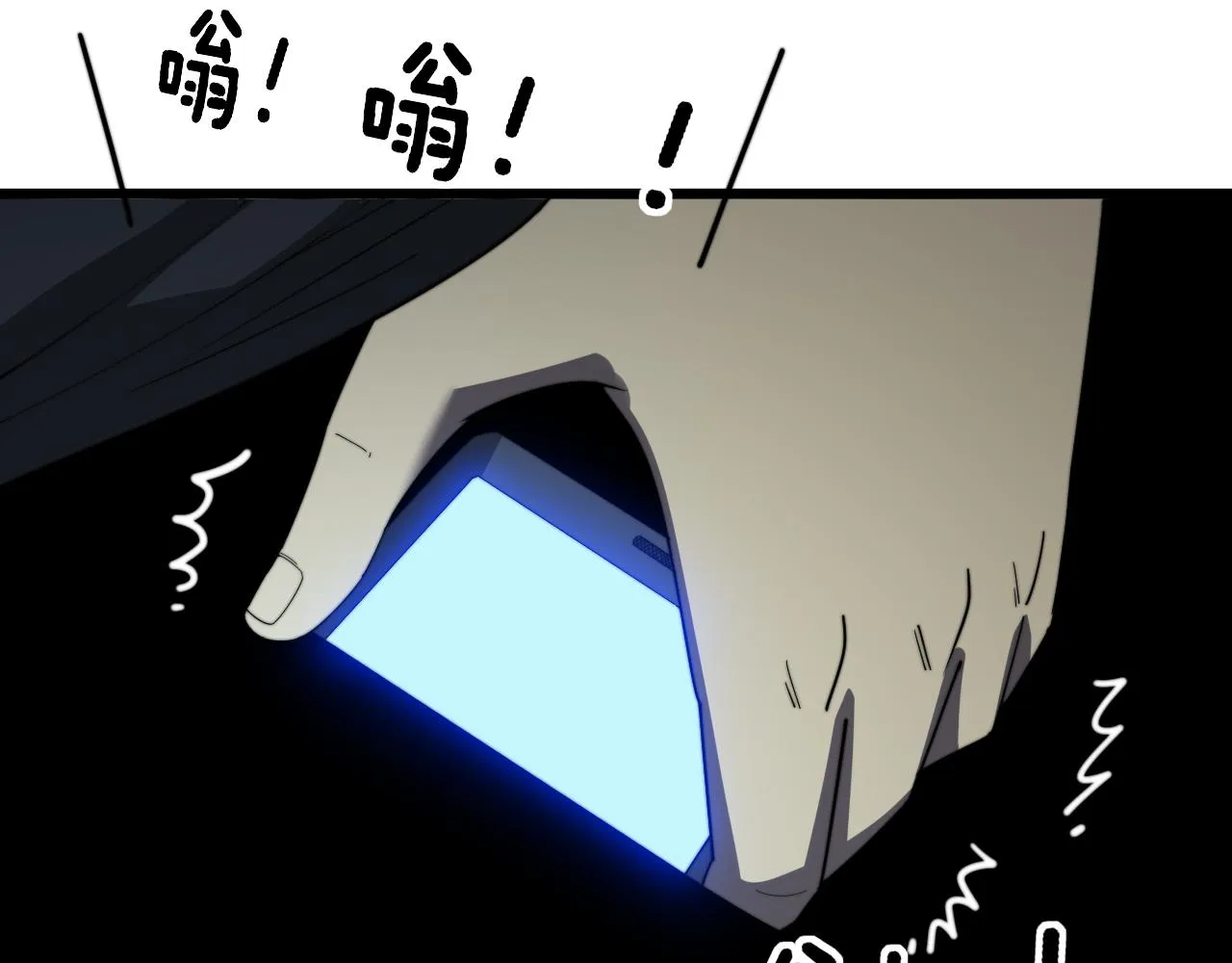 第390话 内鬼 第91页