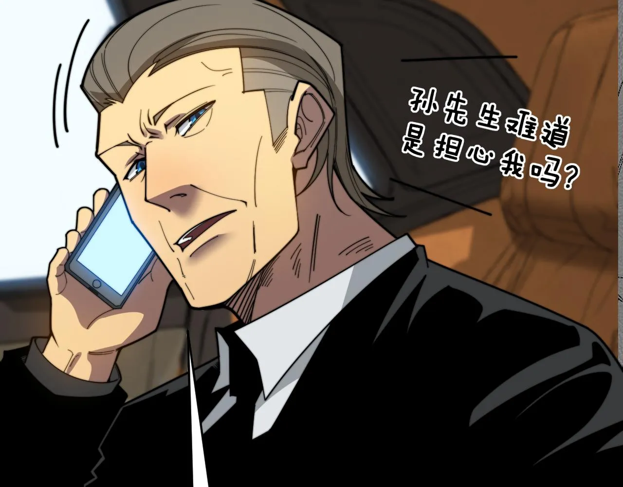 第390话 内鬼 第106页