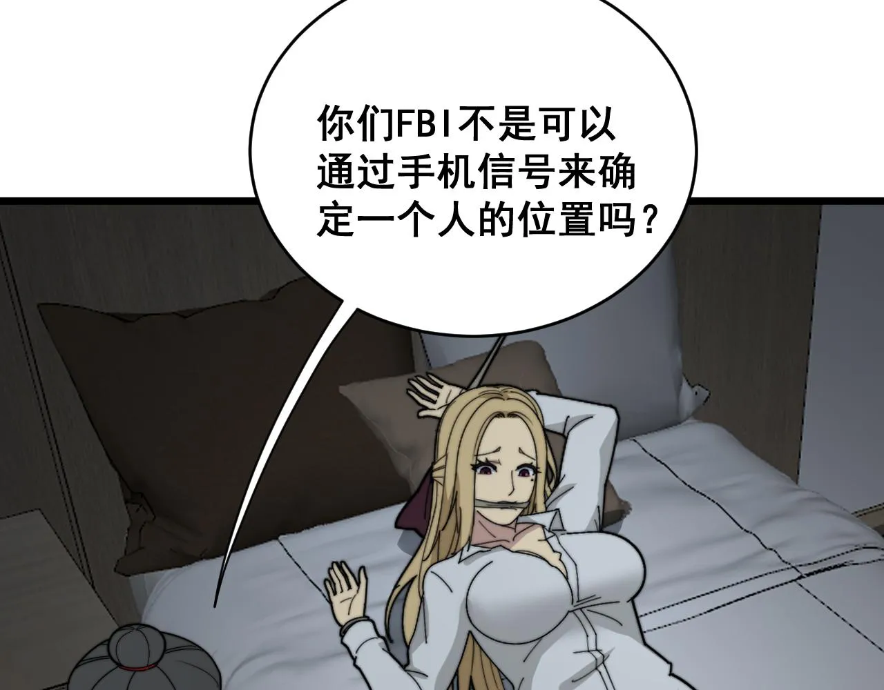 第390话 内鬼 第108页
