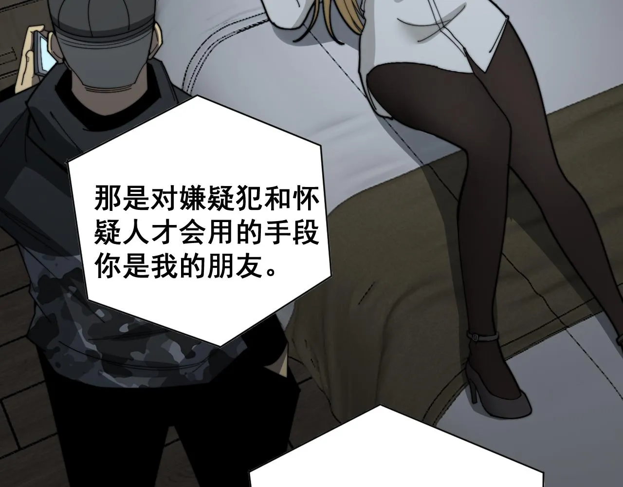 第390话 内鬼 第109页