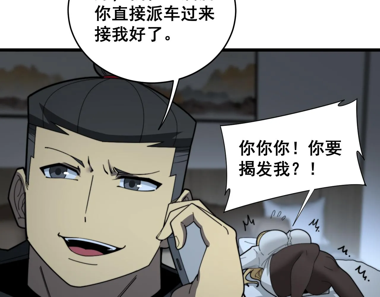 第390话 内鬼 第114页