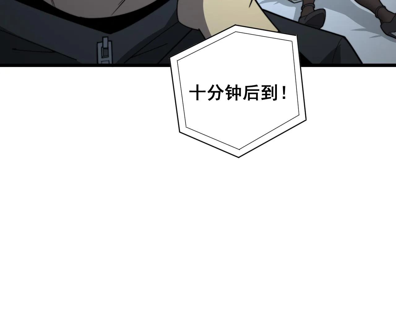 第390话 内鬼 第115页