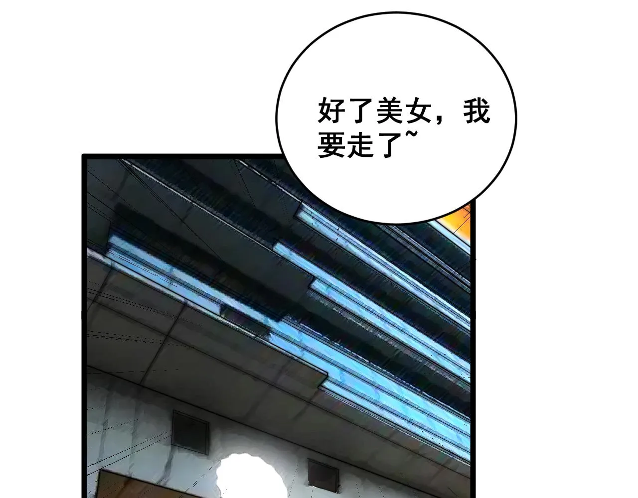 第390话 内鬼 第116页