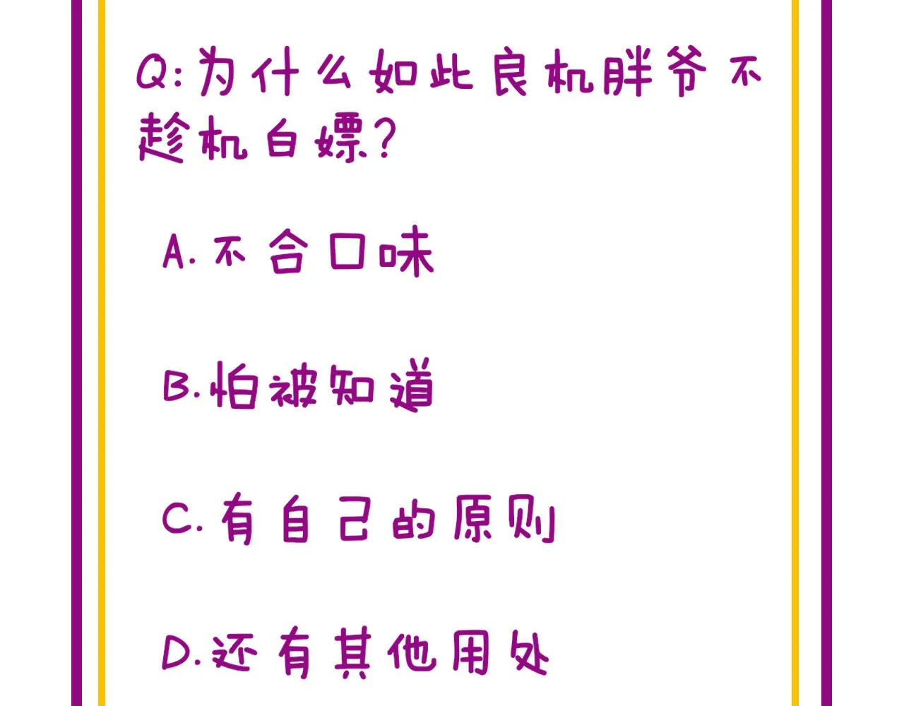 第390话 内鬼 第123页