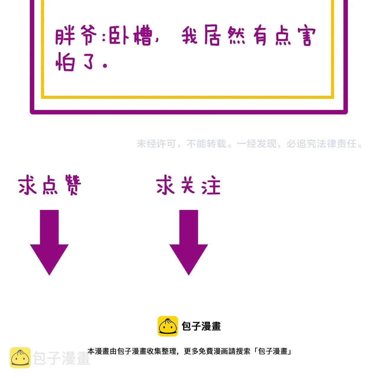 第390话 内鬼 第124页
