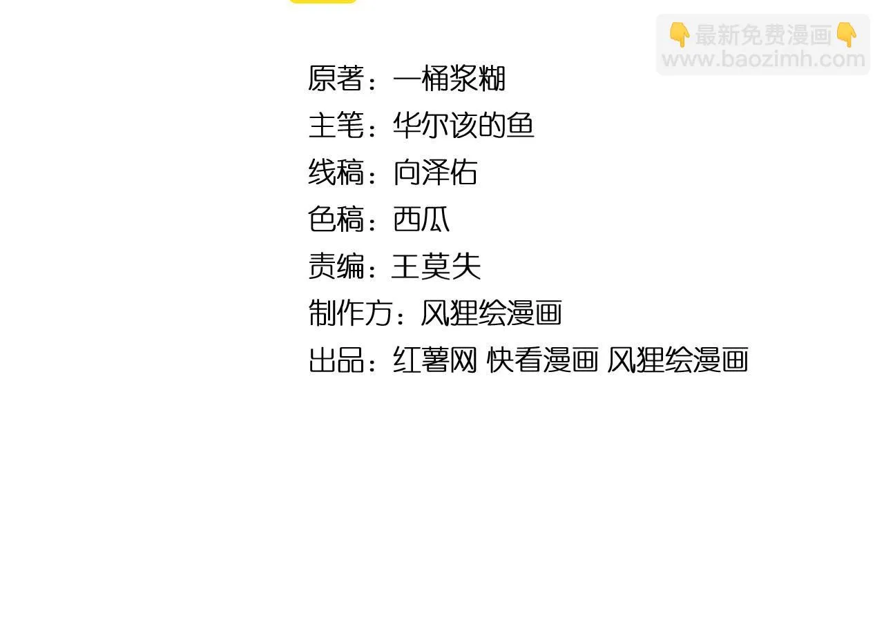 第393话 恶徒 第4页