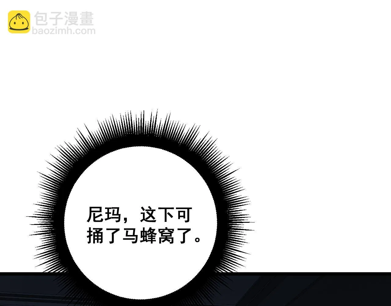 第393话 恶徒 第5页