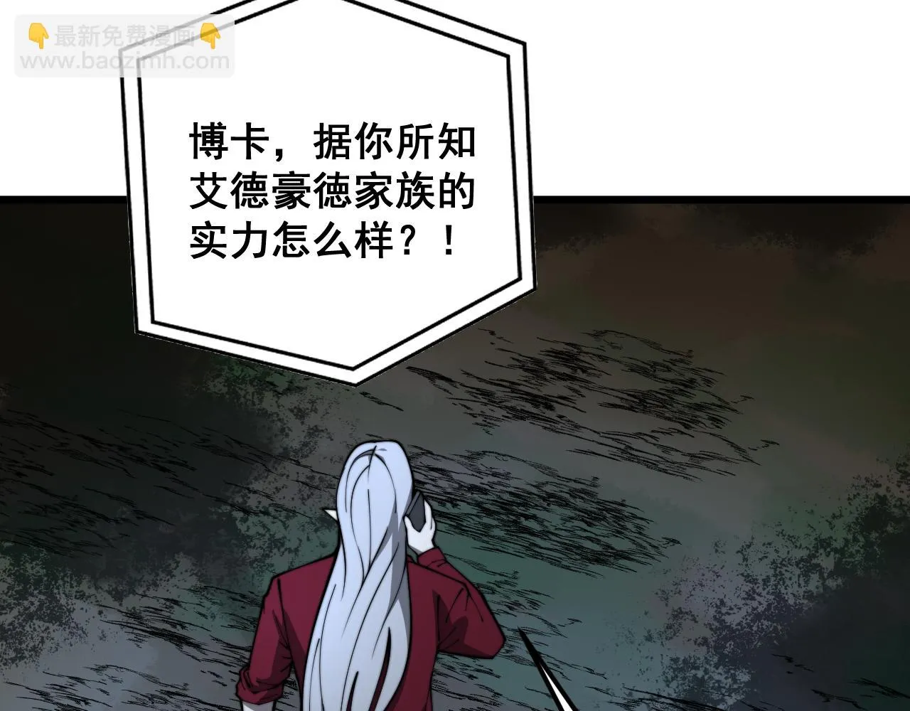 第393话 恶徒 第8页