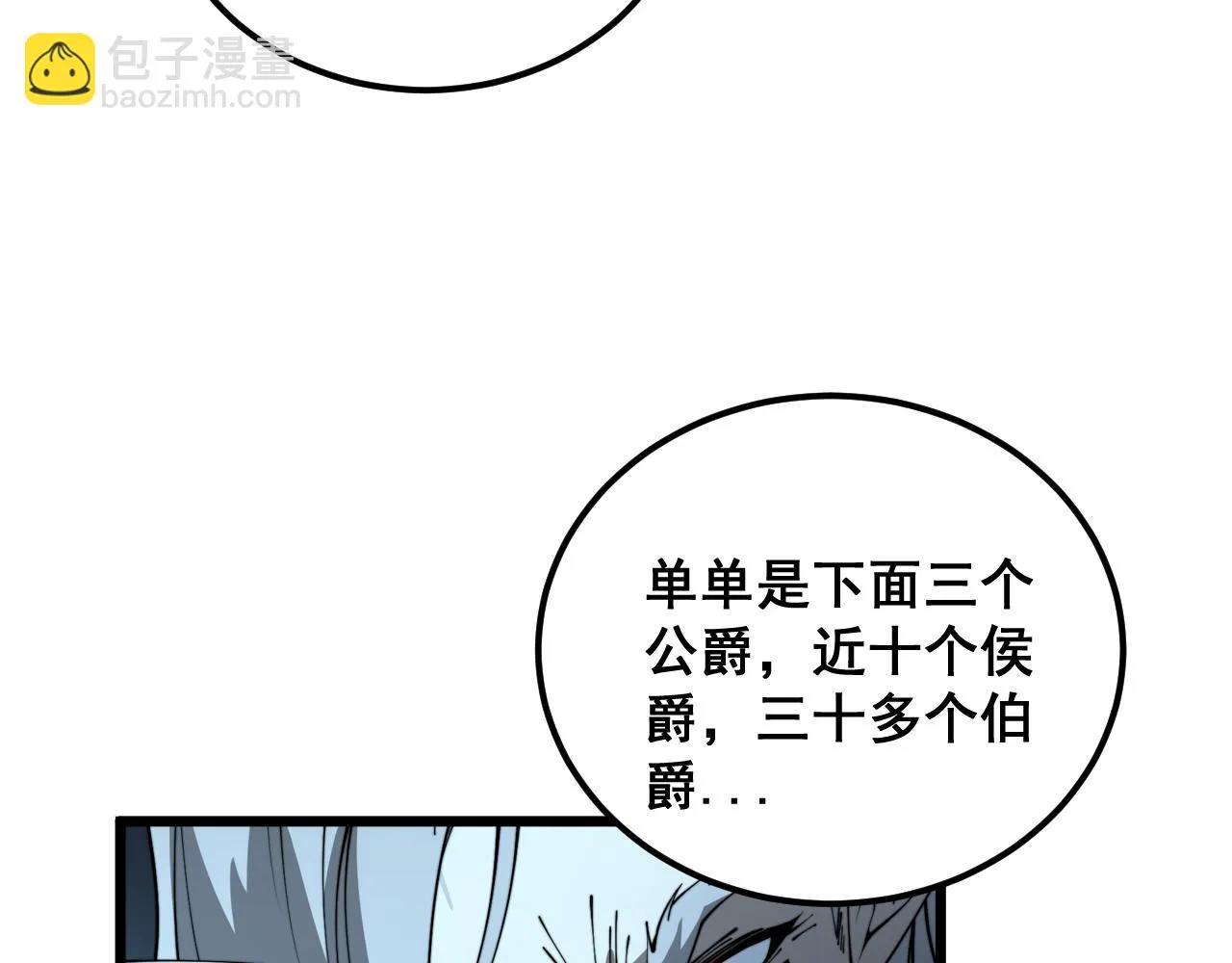 第393话 恶徒 第10页