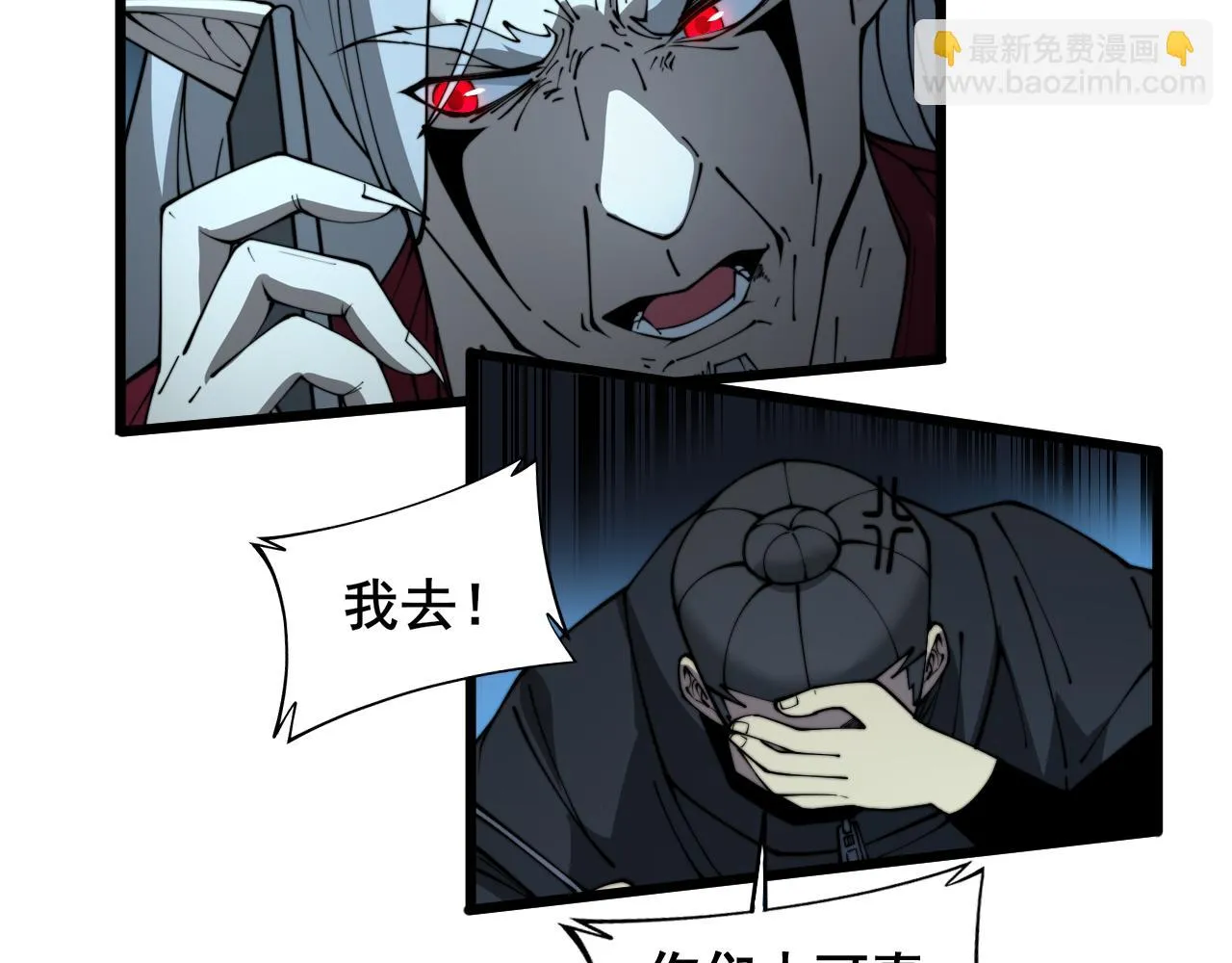 第393话 恶徒 第11页