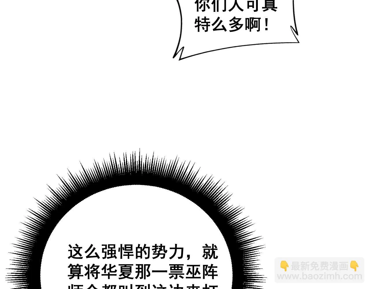 第393话 恶徒 第12页