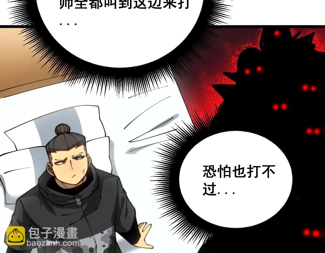 第393话 恶徒 第13页