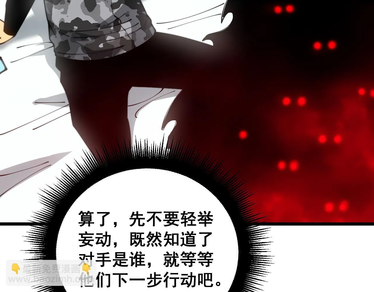 第393话 恶徒 第14页