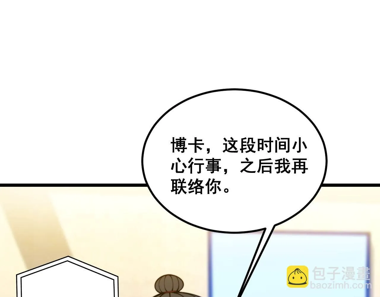 第393话 恶徒 第16页