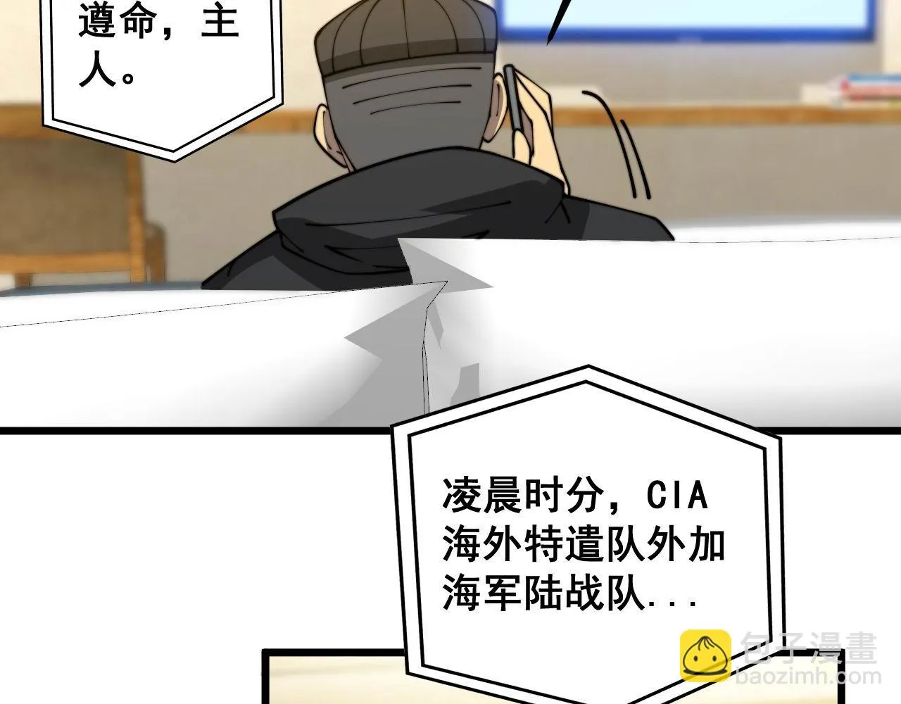 第393话 恶徒 第17页