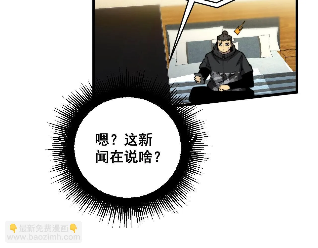 第393话 恶徒 第18页
