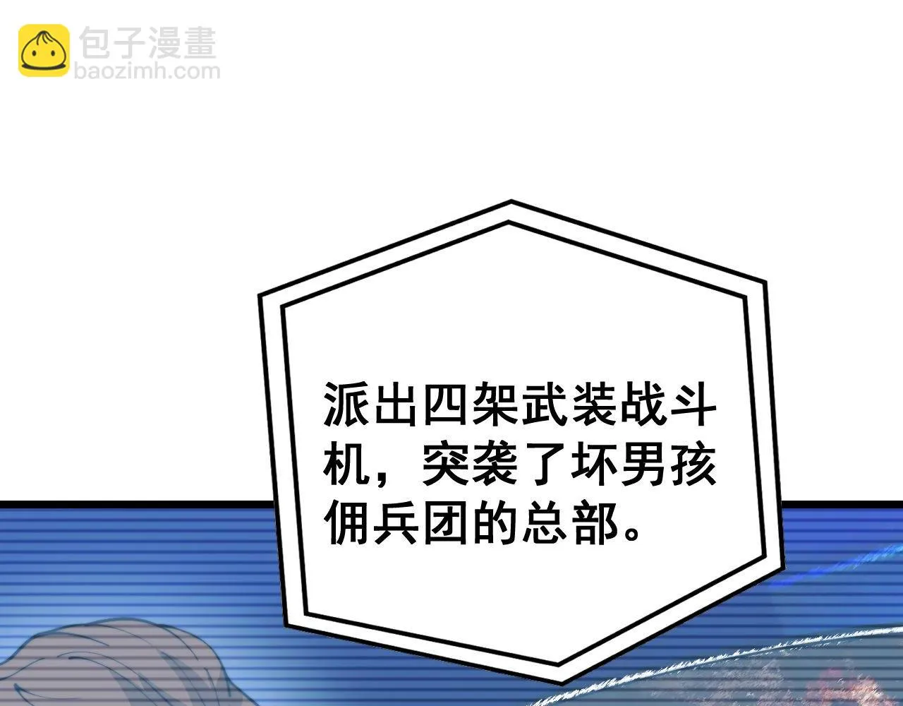 第393话 恶徒 第19页