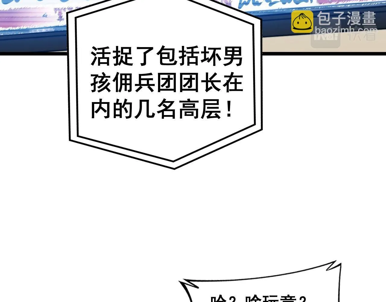 第393话 恶徒 第21页