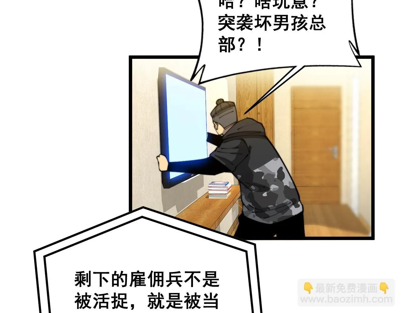 第393话 恶徒 第22页