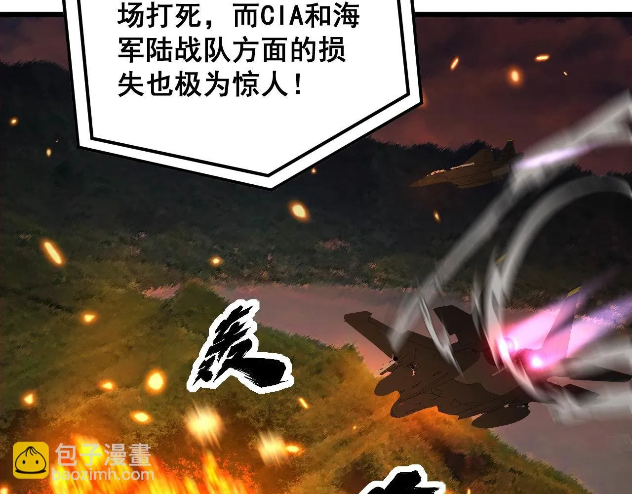 第393话 恶徒 第23页