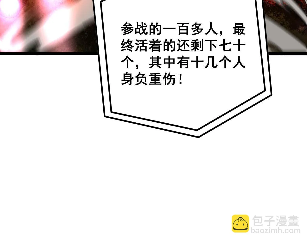 第393话 恶徒 第25页