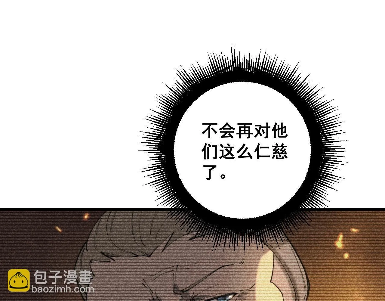 第393话 恶徒 第27页