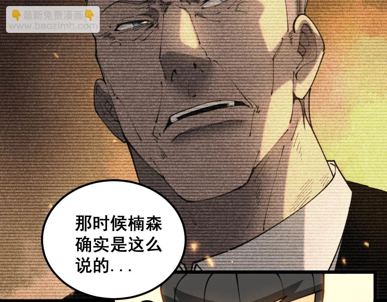 第393话 恶徒 第28页