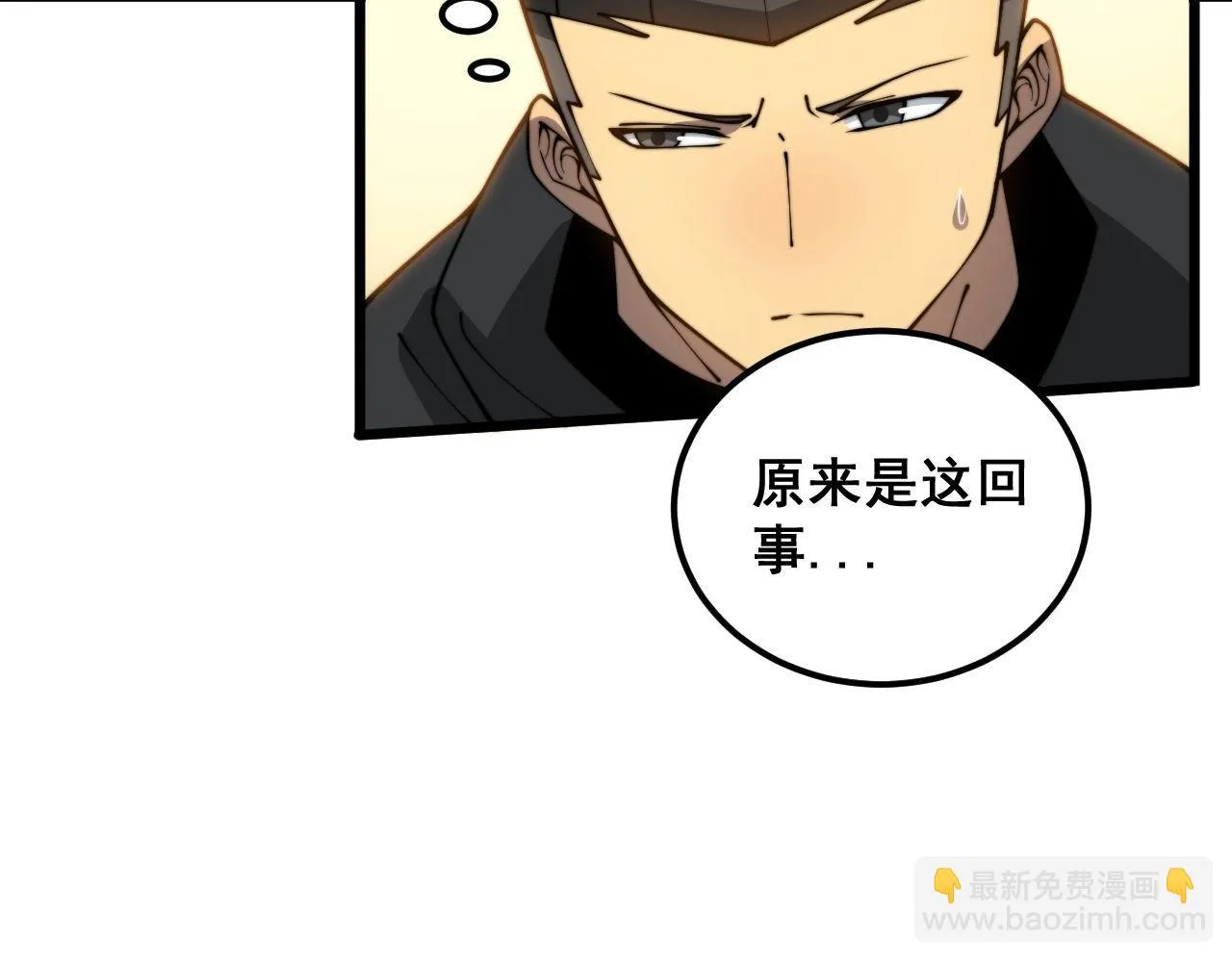 第393话 恶徒 第29页
