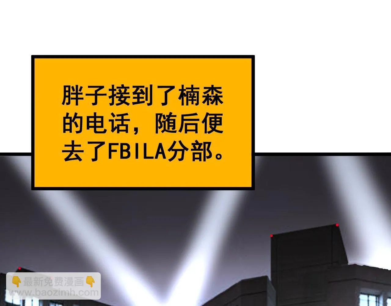 第393话 恶徒 第30页