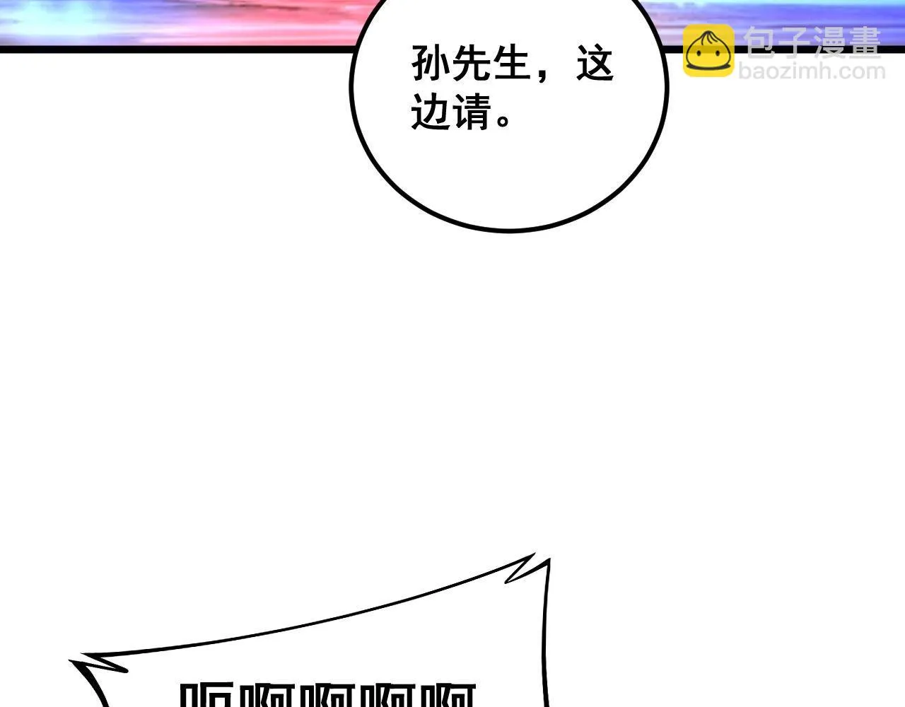 第393话 恶徒 第32页