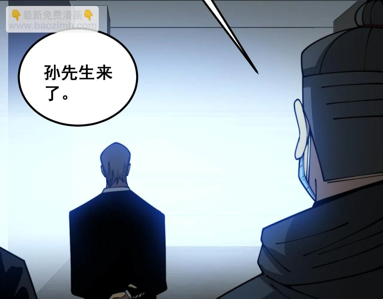第393话 恶徒 第36页