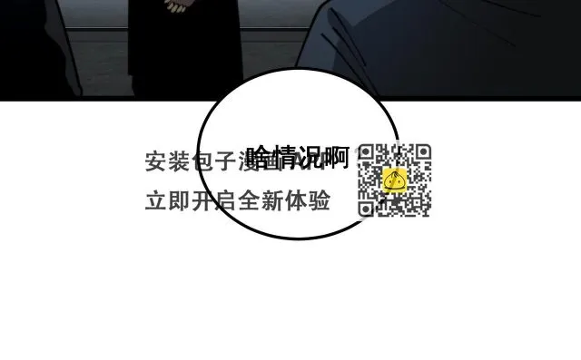 第393话 恶徒 第37页