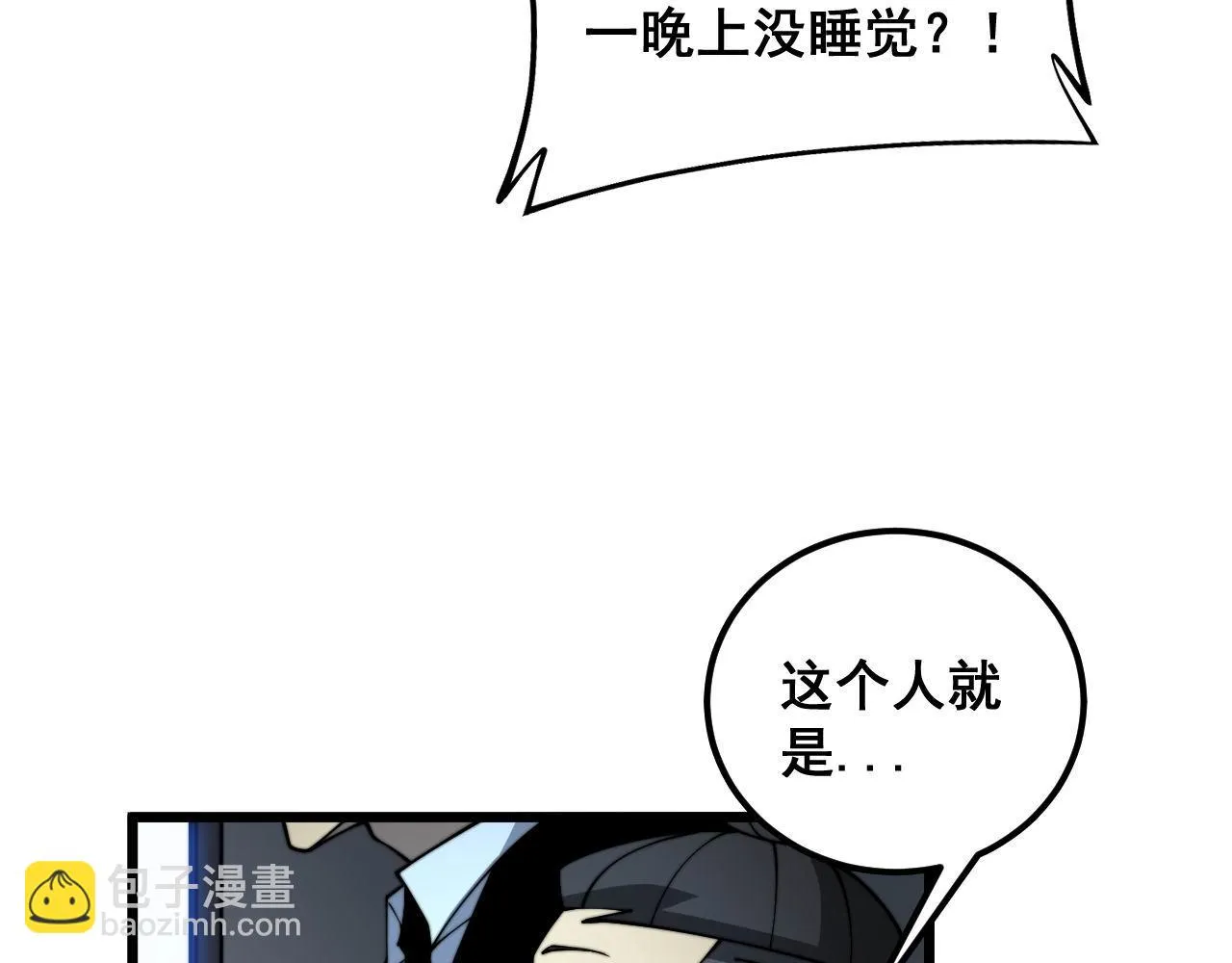 第393话 恶徒 第40页