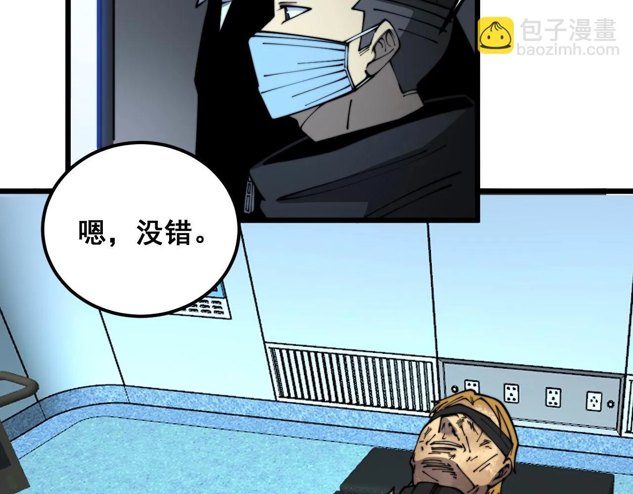 第393话 恶徒 第41页