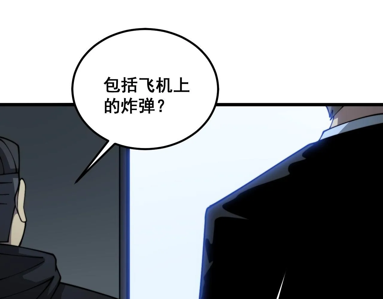 第393话 恶徒 第44页