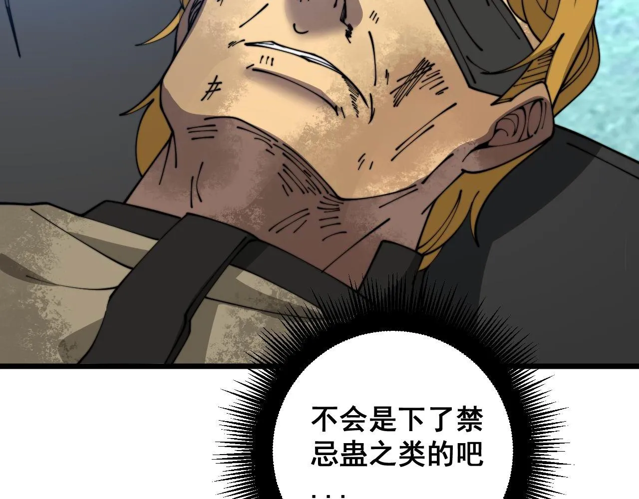 第393话 恶徒 第47页