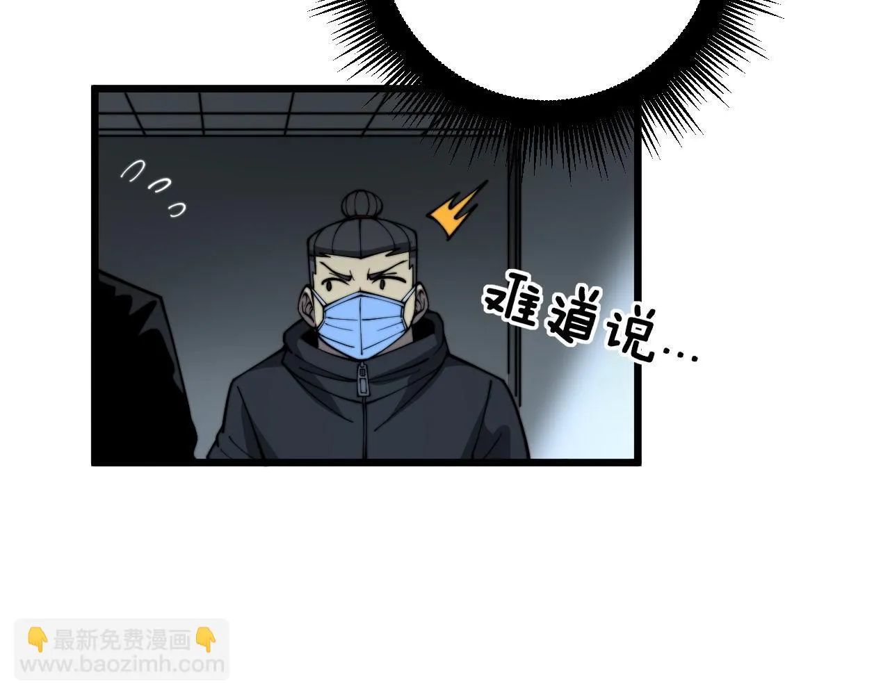 第393话 恶徒 第48页
