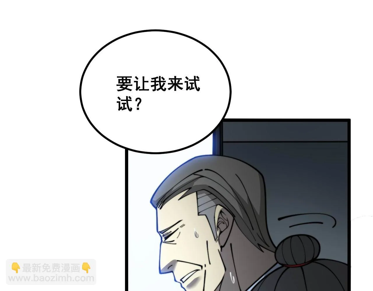 第393话 恶徒 第49页